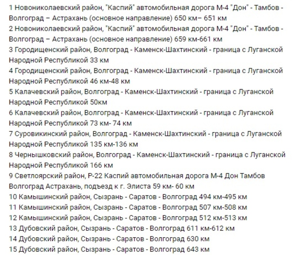 В ГАИ волгоградцам назвали самые опасные участки дорог в области